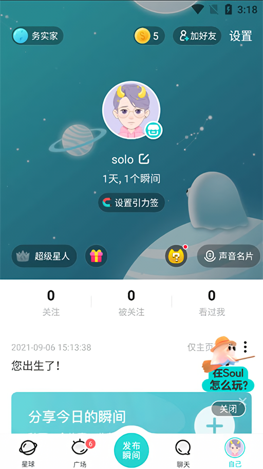 使用教程截图6
