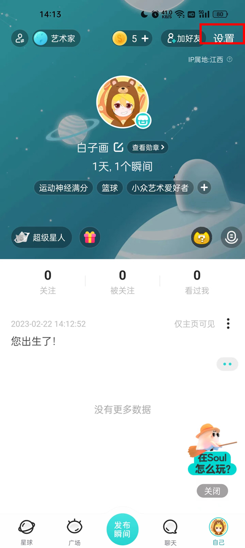 屏蔽手机联系人怎么弄截图2