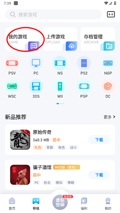 使用方法截图2