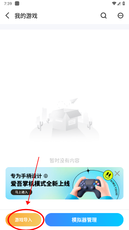 使用方法截图3