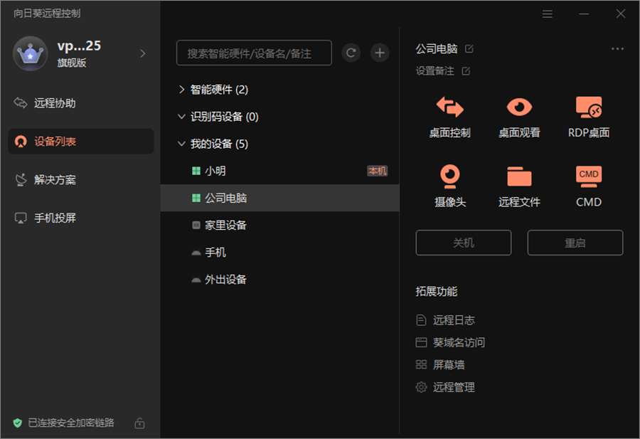 使用教程3