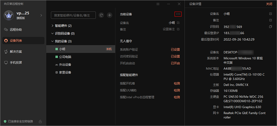 使用教程4
