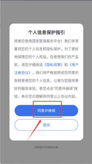 使用教程截图1