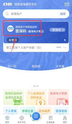 使用教程截图2
