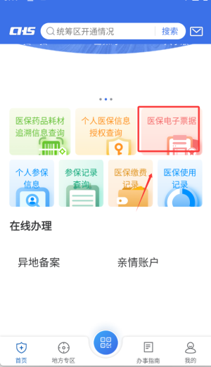 使用教程截图3