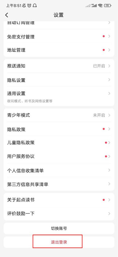 使用方法截图2