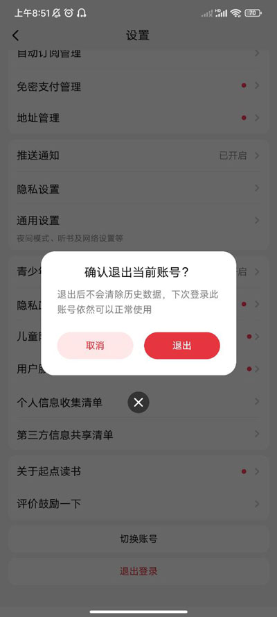 使用方法截图3
