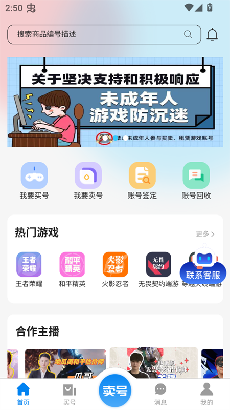 使用教程截图1