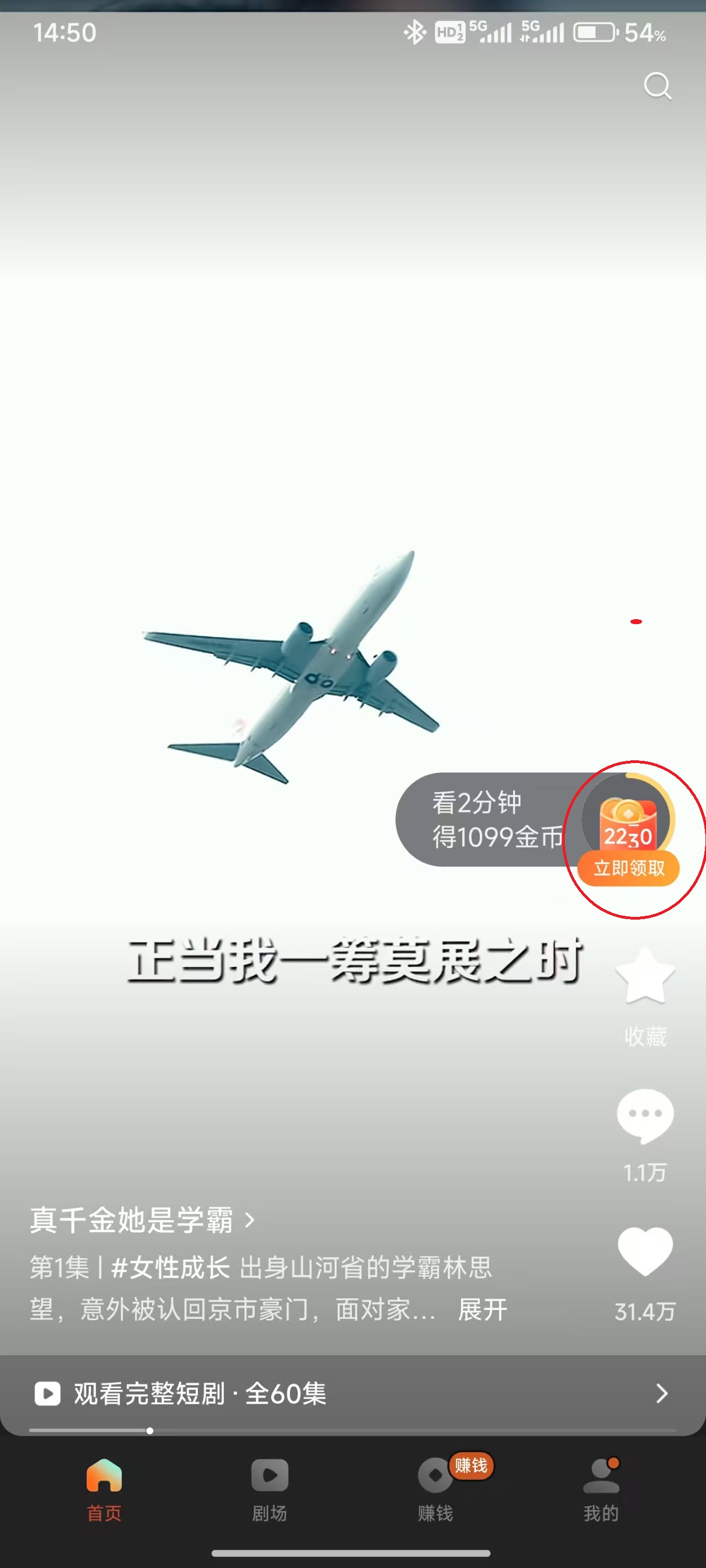 使用方法截图1