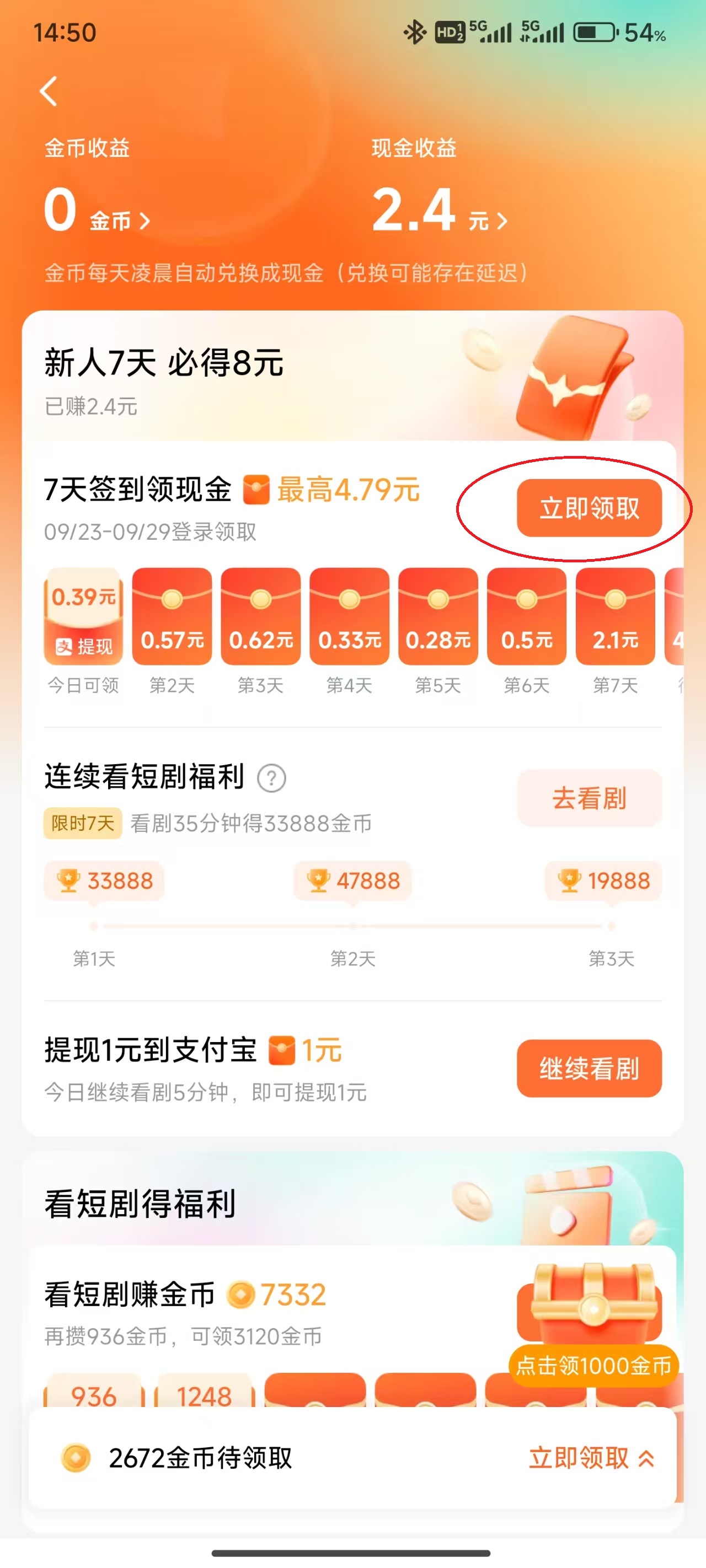 使用方法截图2