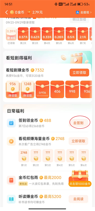 使用方法截图4