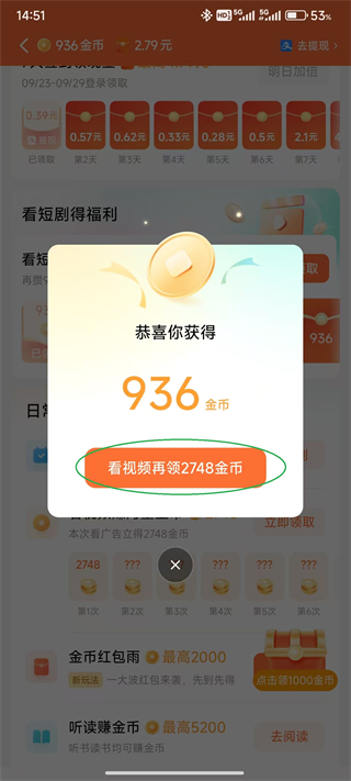 使用方法截图5