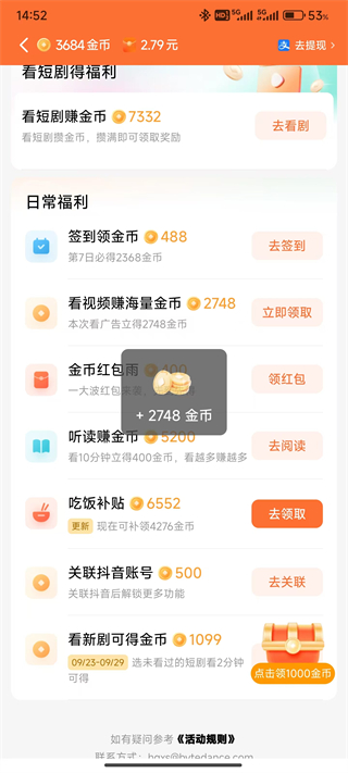 使用方法截图6