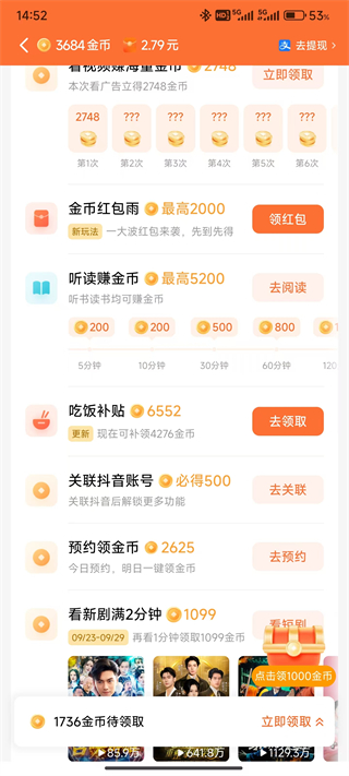 使用方法截图7