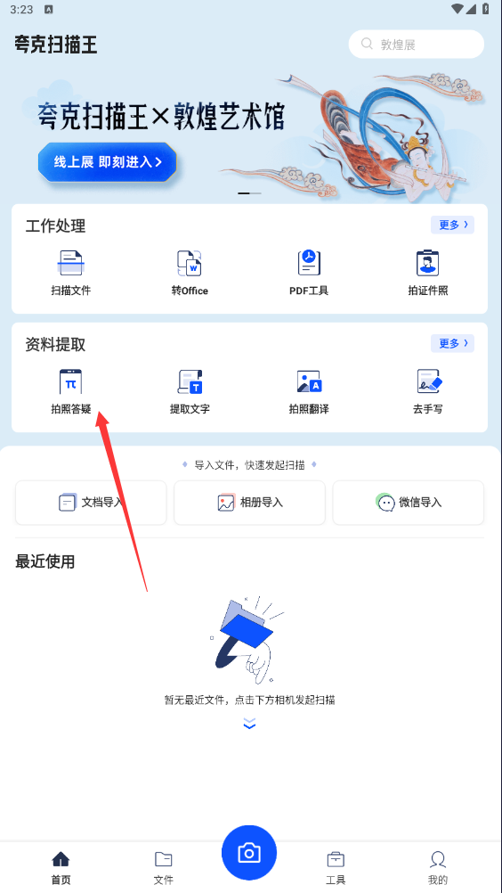 使用方法截图1