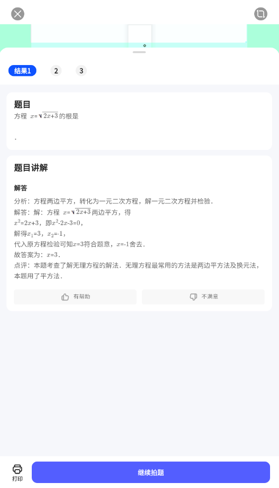 使用方法截图3