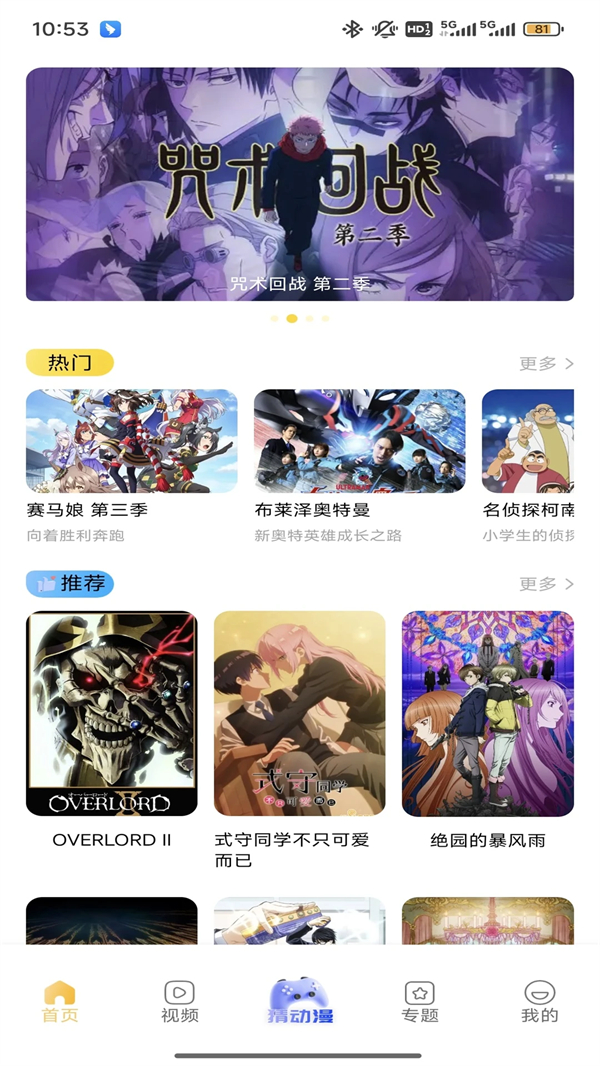 使用方法截图1