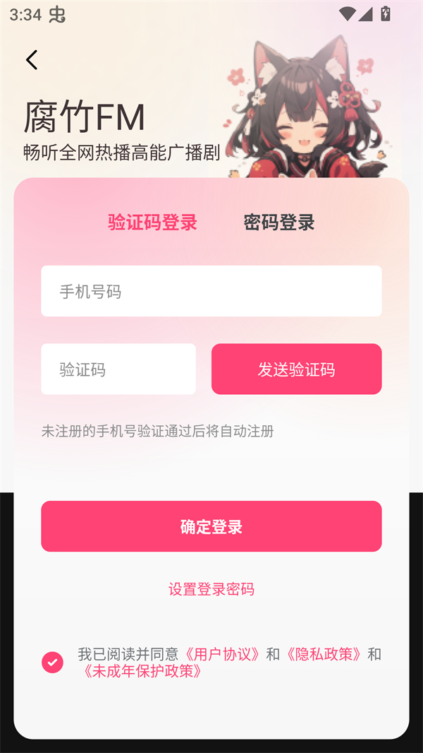 使用方法截图2