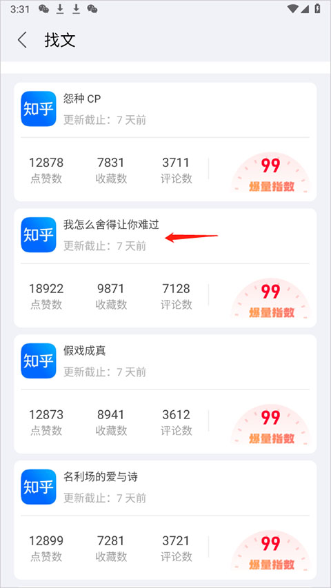 使用方法截图3