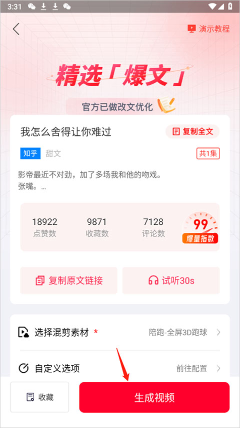 使用方法截图5