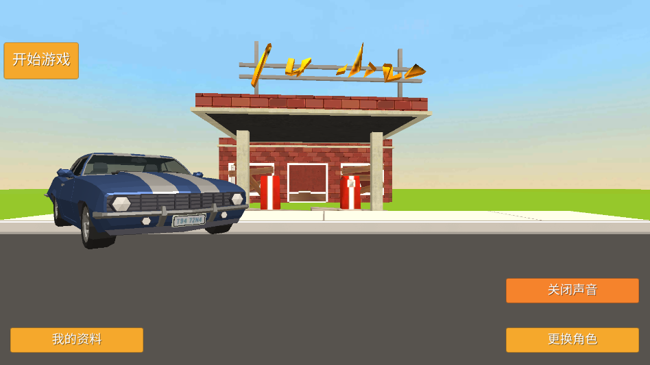 怎么玩截图2