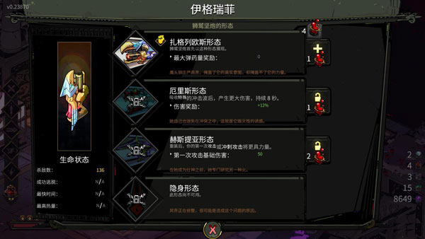 哈迪斯神器形态介绍截图5