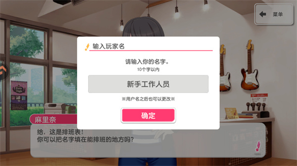 游玩教程截图3