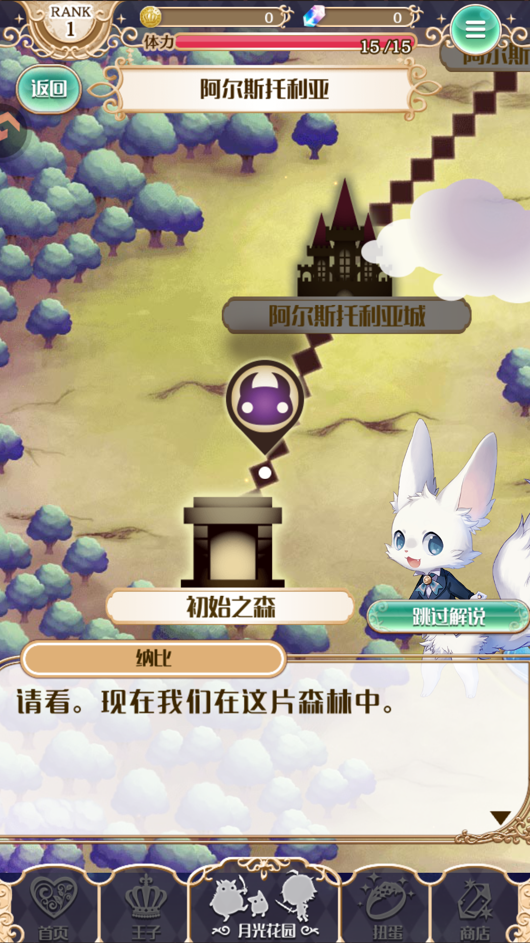游戏玩法截图6