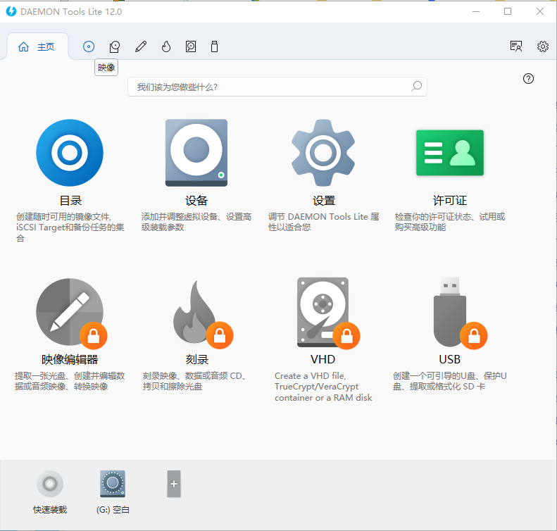 使用教程截图1