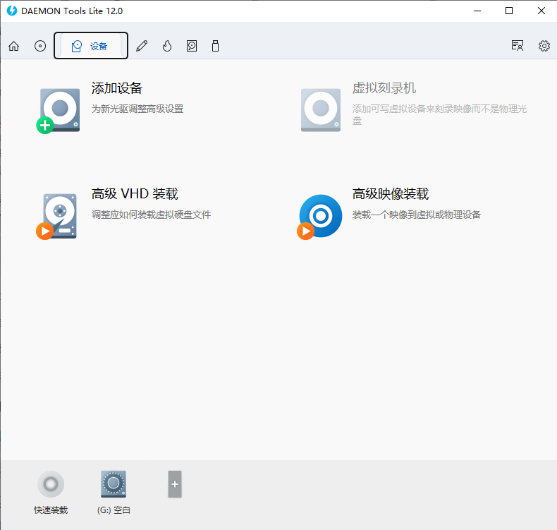 使用教程截图3