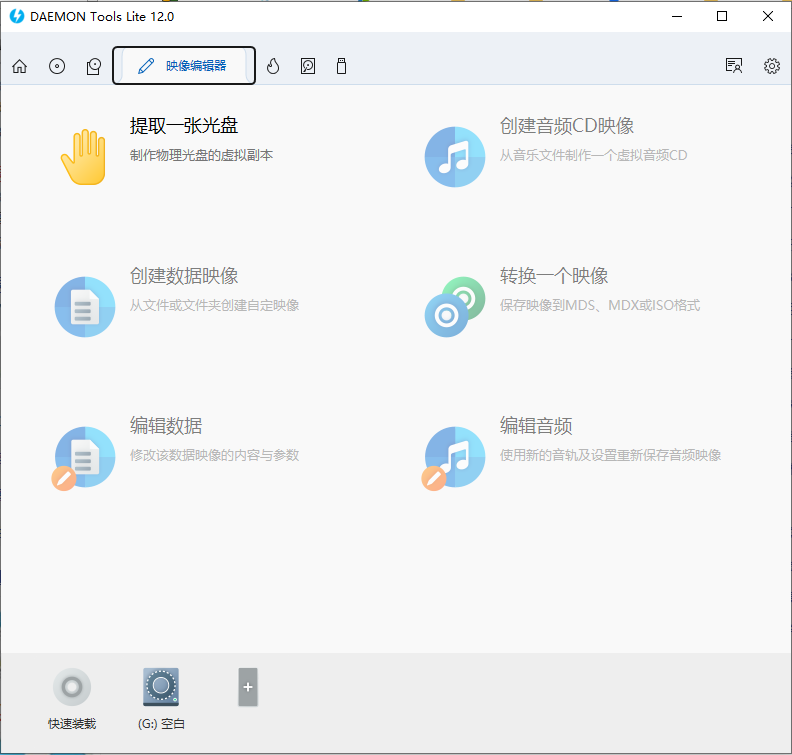 使用教程截图5