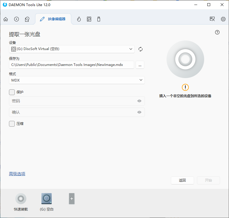 使用教程截图6