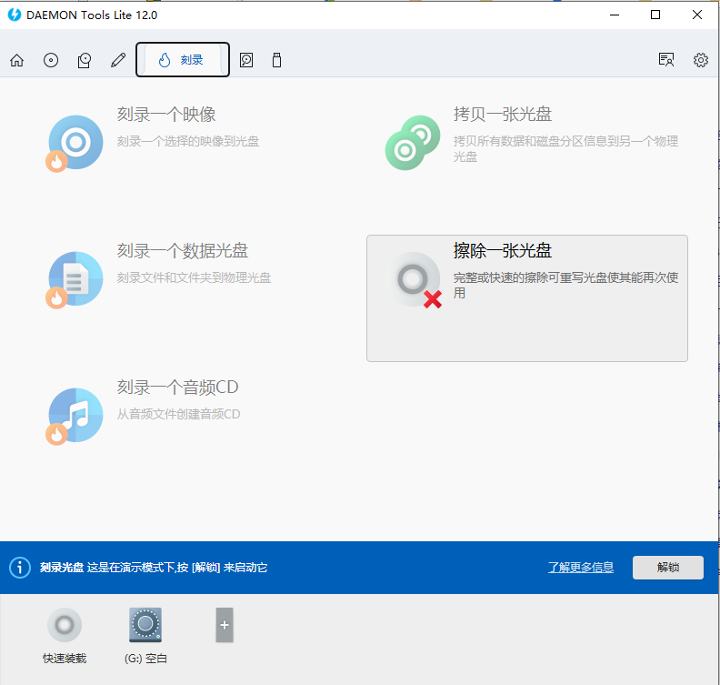 使用教程截图7