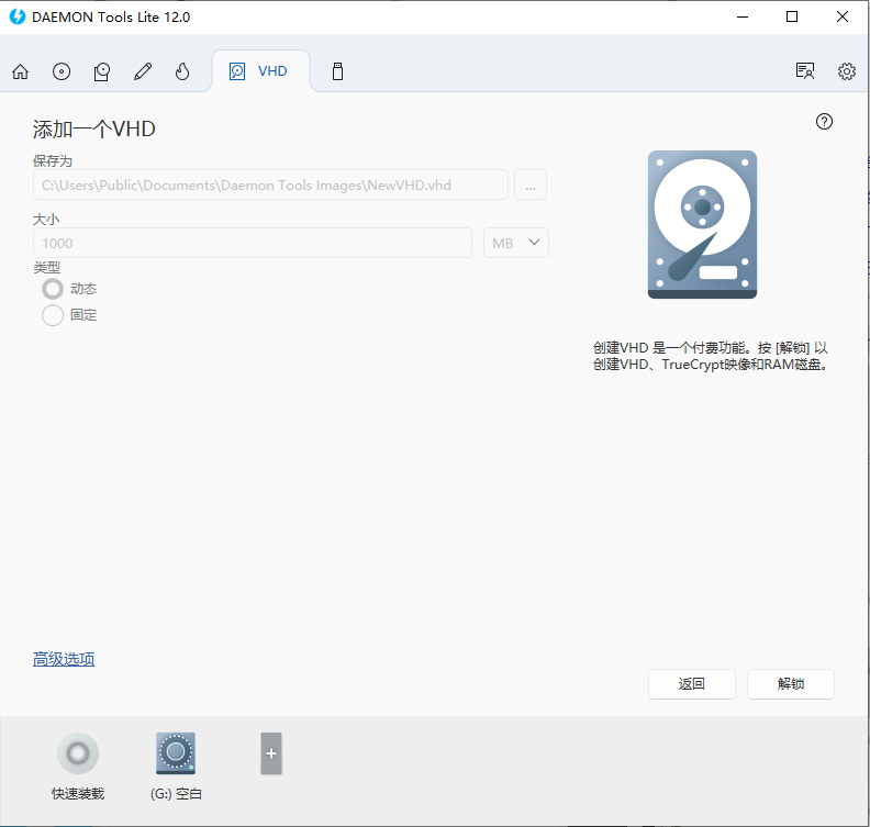 使用教程截图10