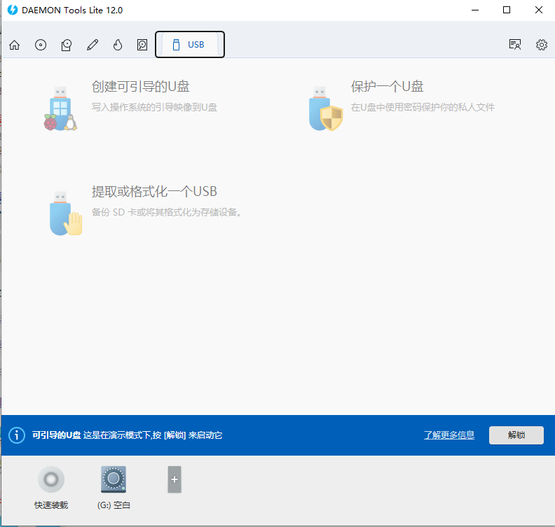 使用教程截图11