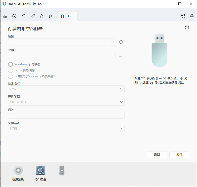 使用教程截图12