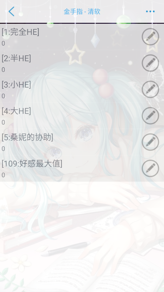 游戏攻略截图2