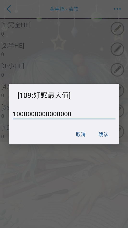 游戏攻略截图3