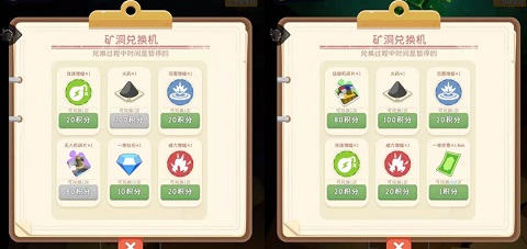 游戏攻略2