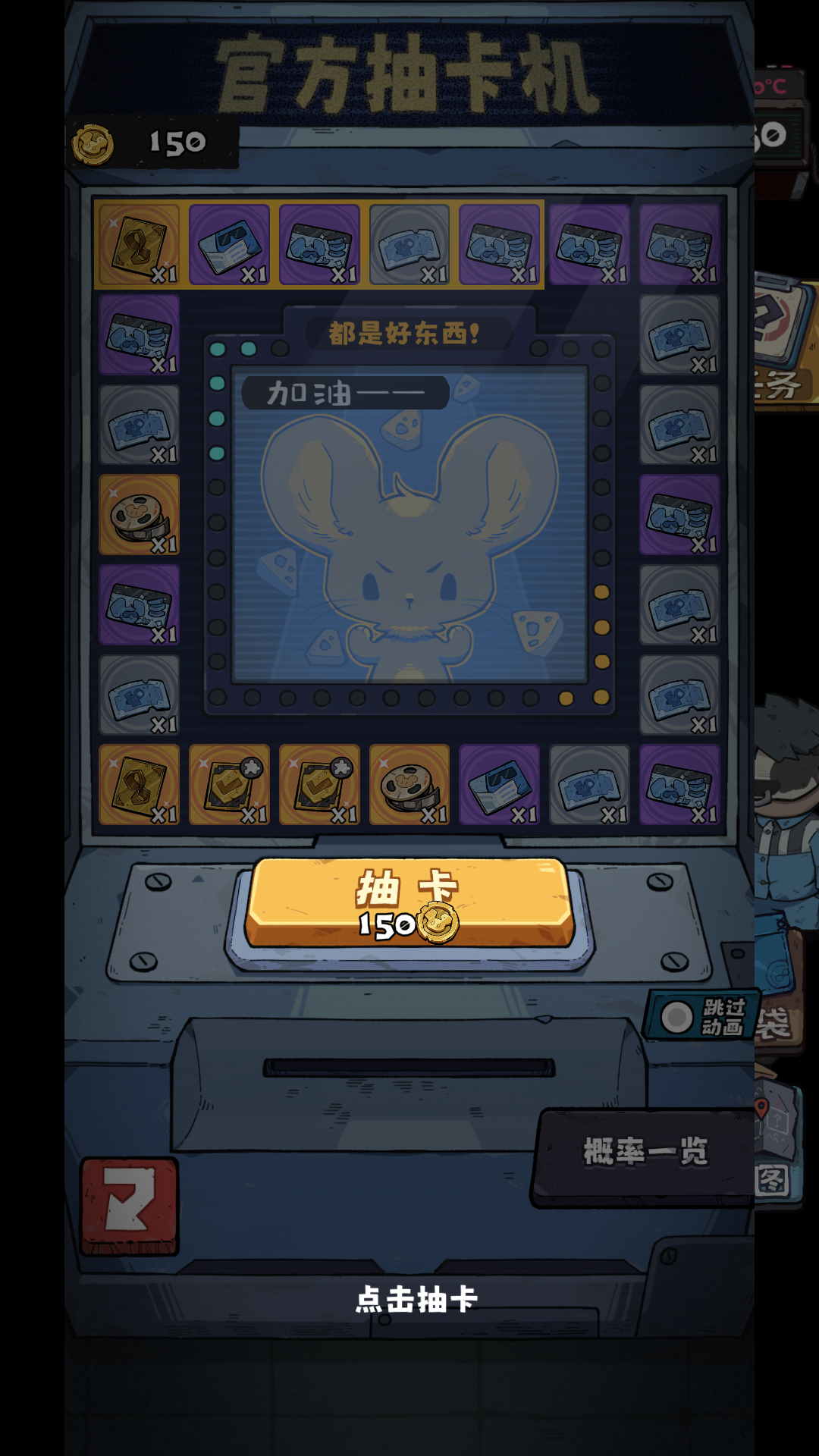 游戏玩法5