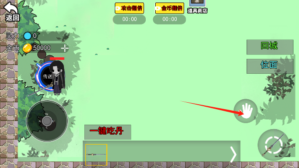 游戏攻略截图2
