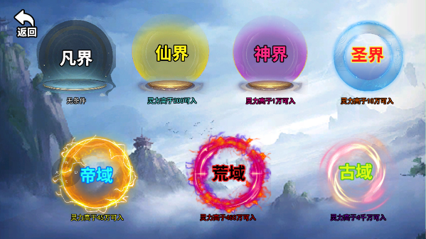 游戏攻略截图3