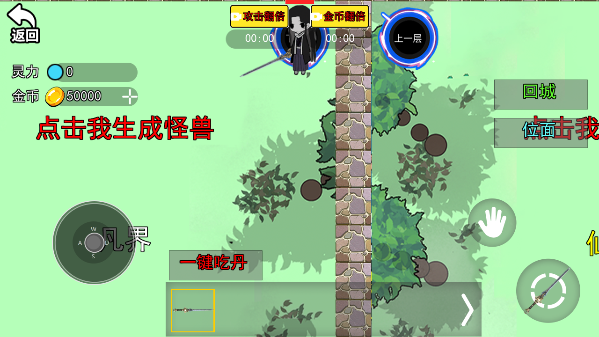 游戏攻略截图4