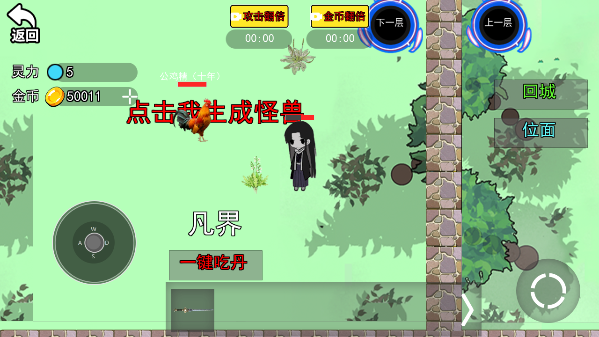 游戏攻略截图5