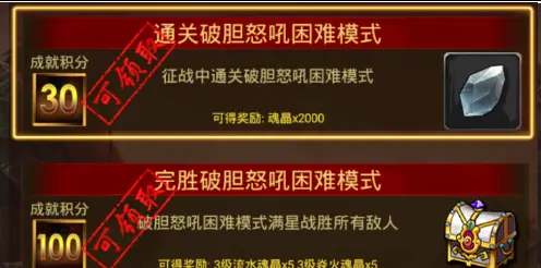 装备共鸣攻略1