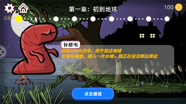 游玩教程截图1