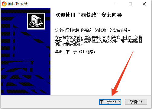 安装方法截图1