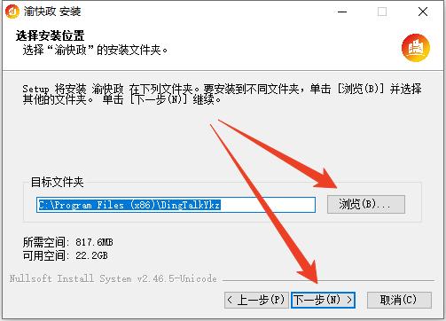 安装方法截图2