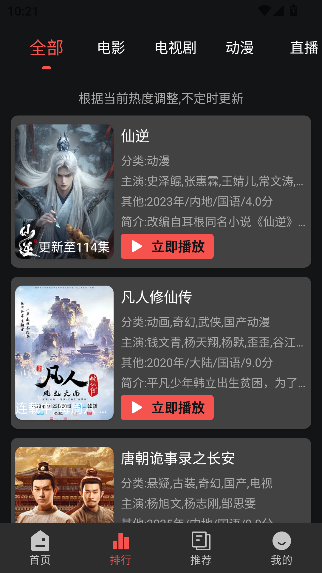 使用教程截图3