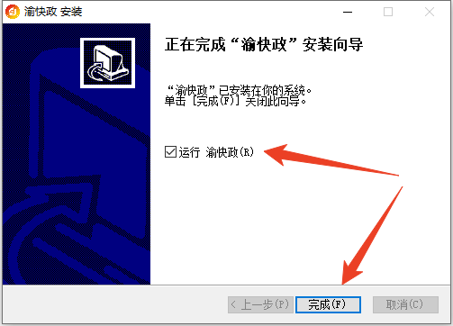 安装方法截图4